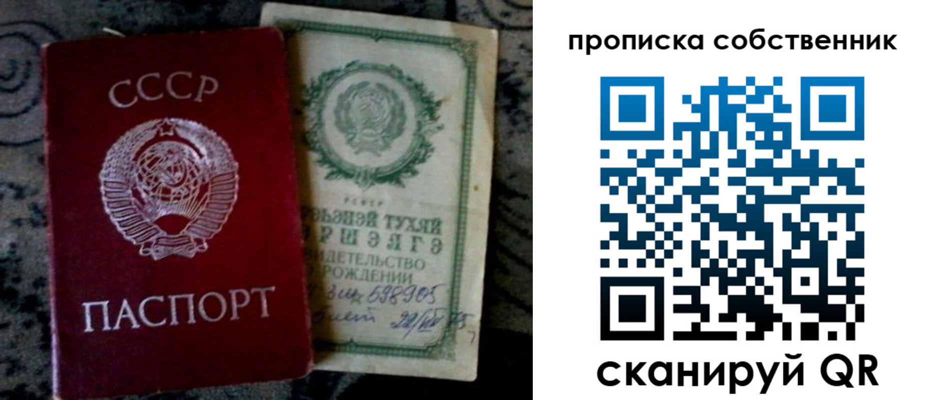 временная регистрация законно в Урайе