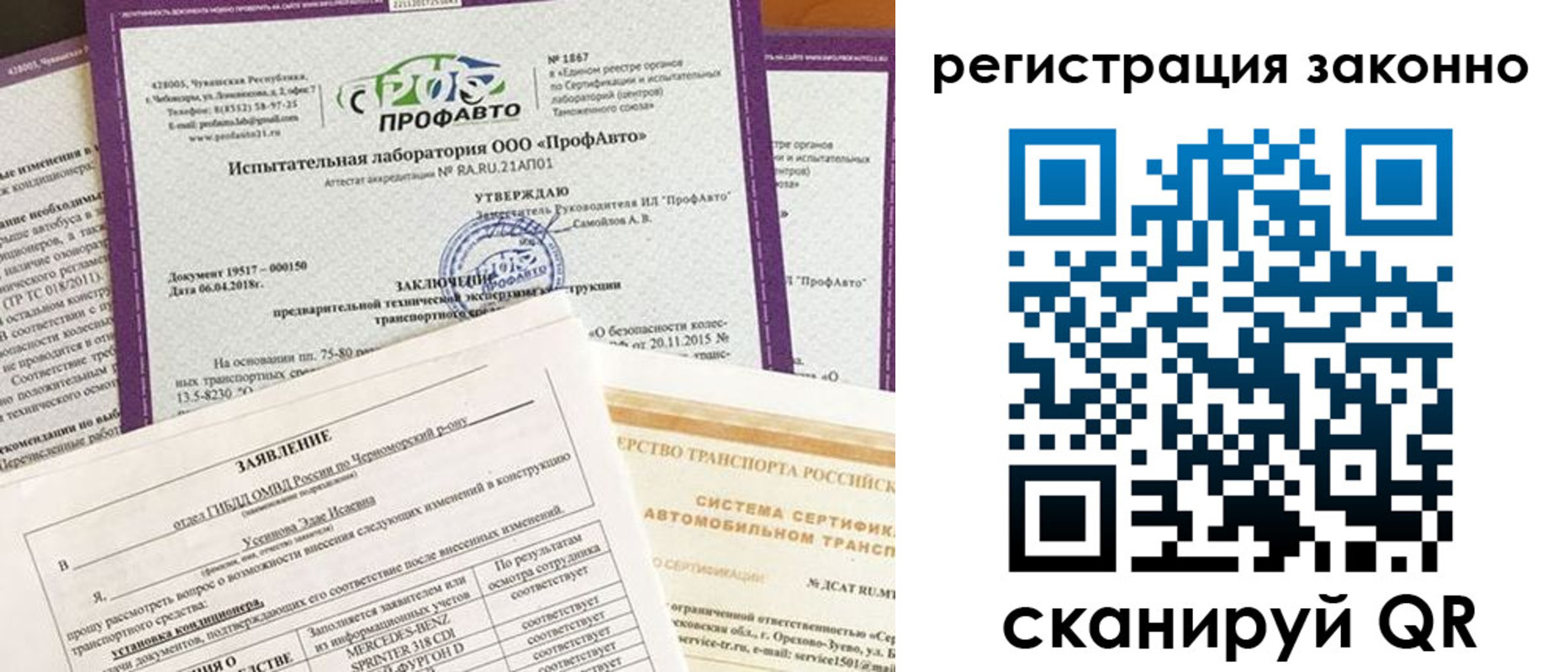 прописка законно в Урайе
