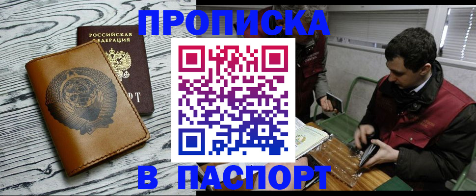 временная регистрация адрес в Урайе
