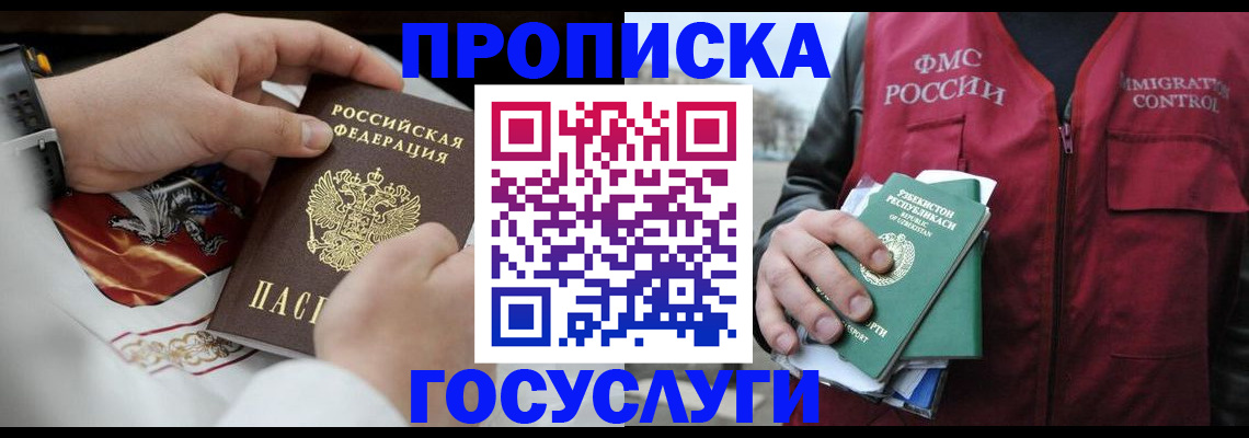 временная регистрация в квартире в Урайе