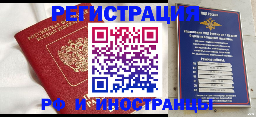 прописка для кредита в Урайе