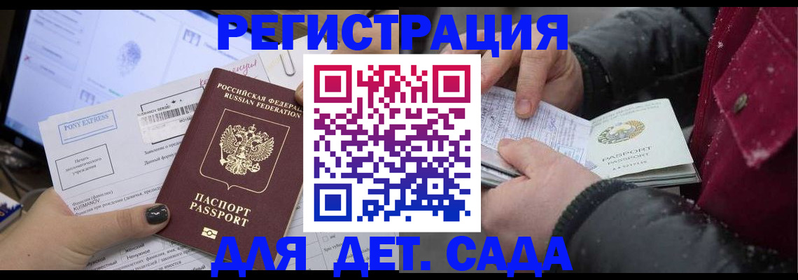 временная регистрация купить в Урайе