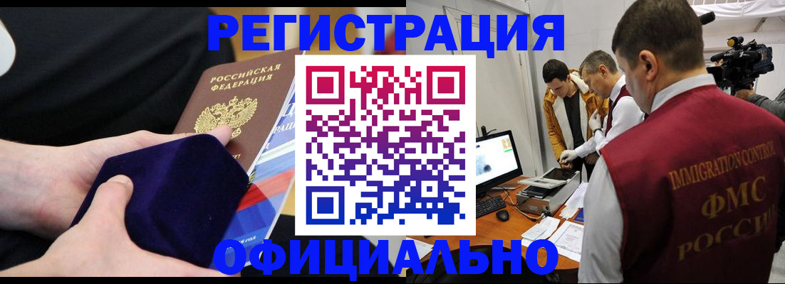 прописка гарантия в Урайе