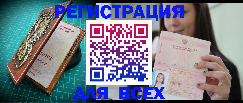 регистрация для школы в Урайе