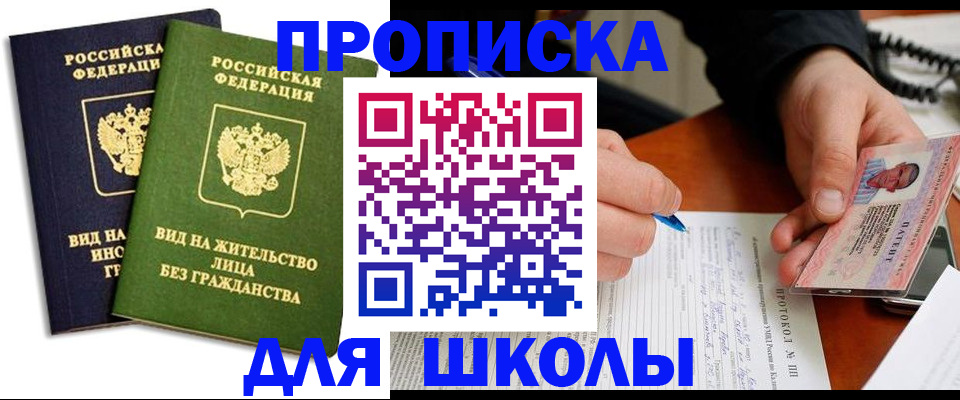 временная регистрация надежно в Урайе