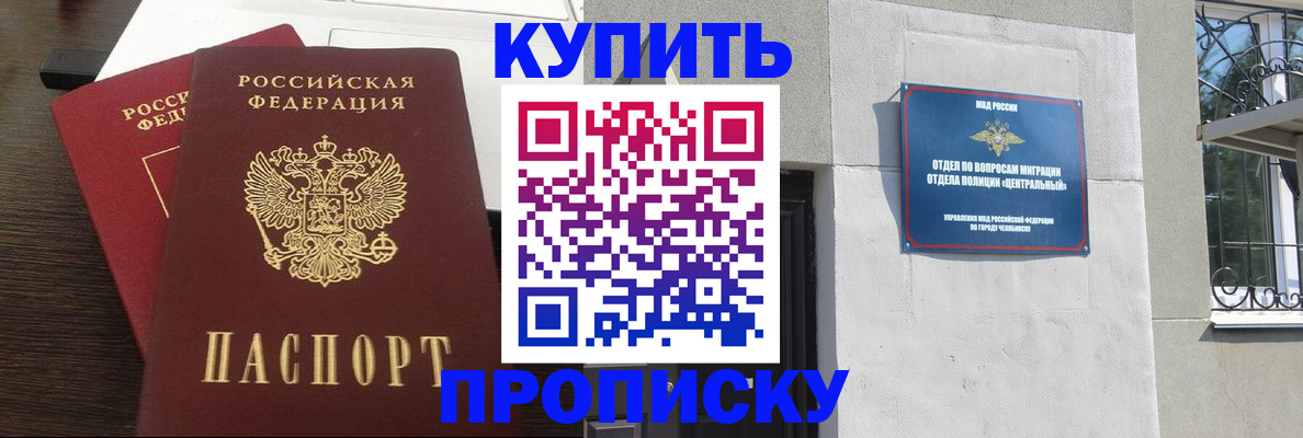 регистрация в Урайе