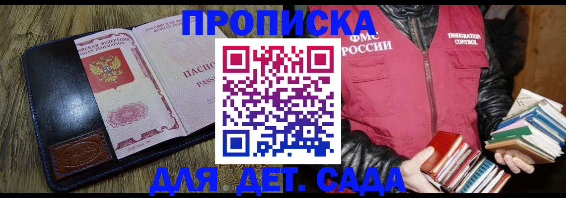 прописка для кредита в Урайе